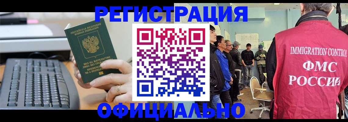 прописка ребенка в Выксе