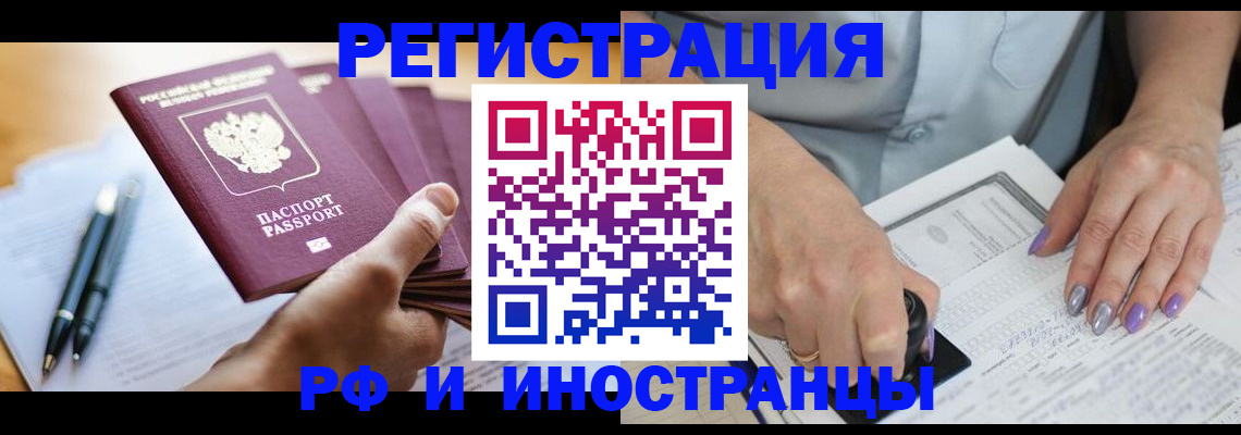 где прописаться в Выксе