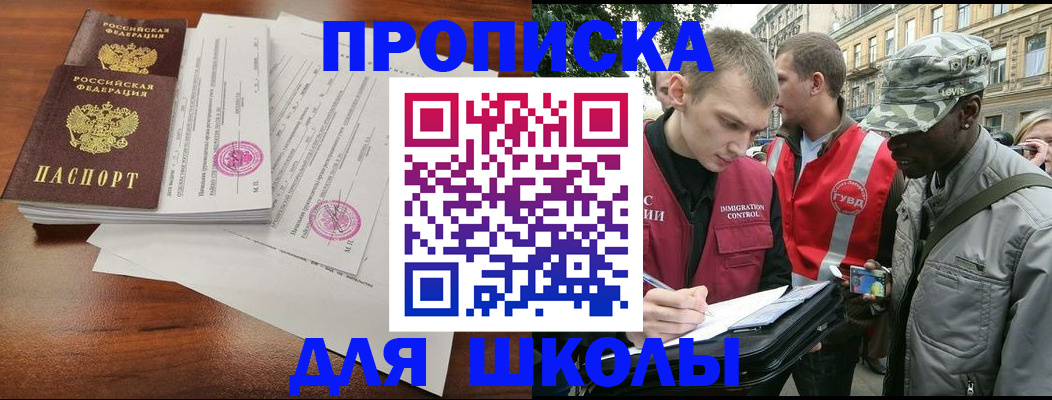 временная регистрация купить в Выксе