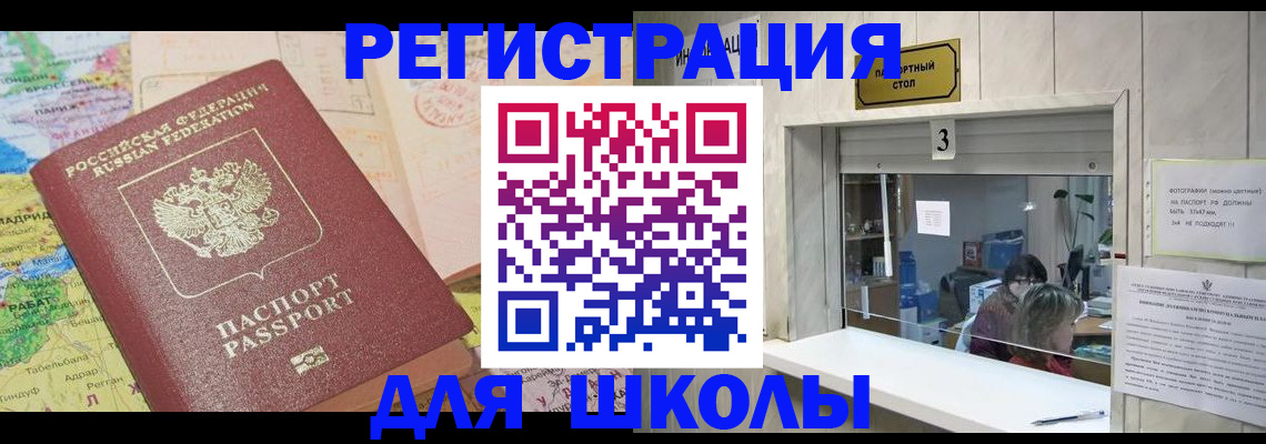 купить прописку в Выксе