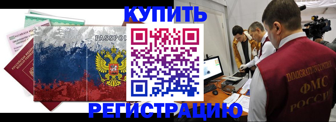 временная регистрация собственник в Выксе