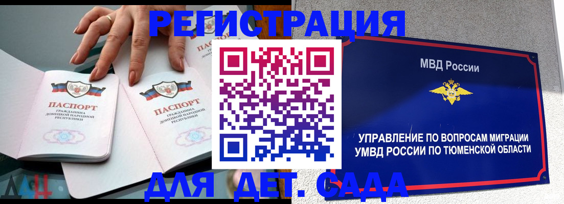прописка гарантия в Выксе