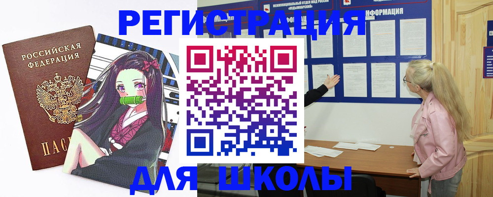 прописка паспорт в Выксе